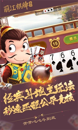 西元丽江棋牌卡心五