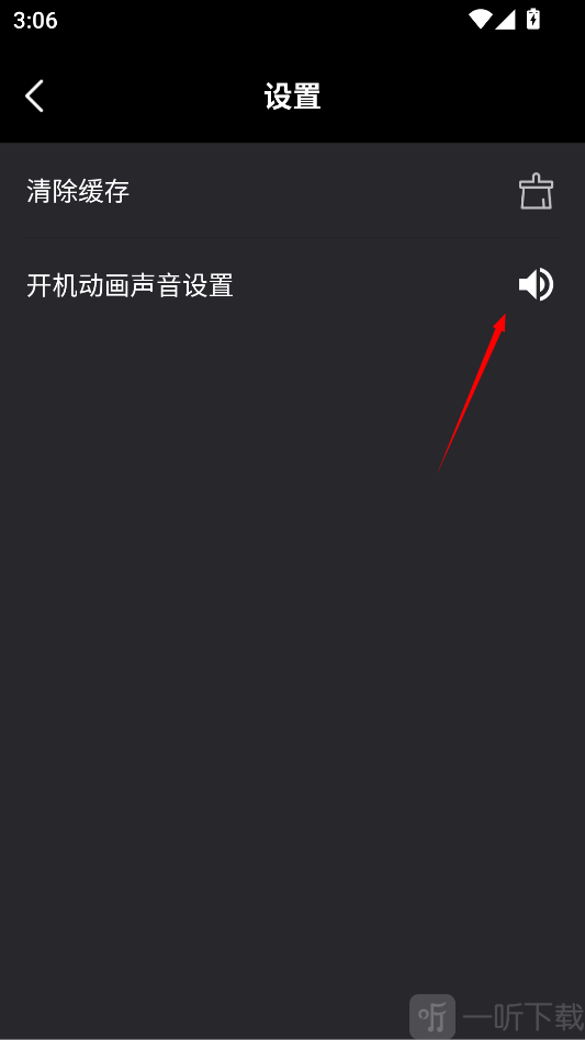 555电影设置关闭声音