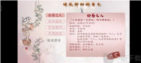 深宫曲清软版