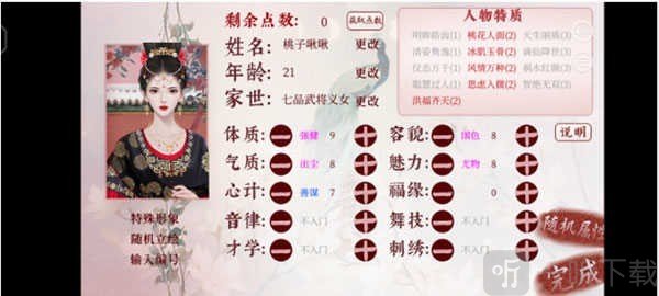 深宫曲清软版