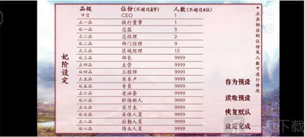 深宫曲清软版