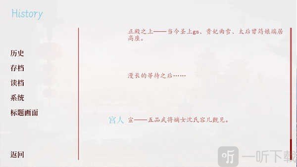 深宫曲清软版