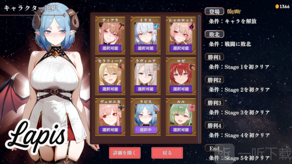 魅魔幸存者