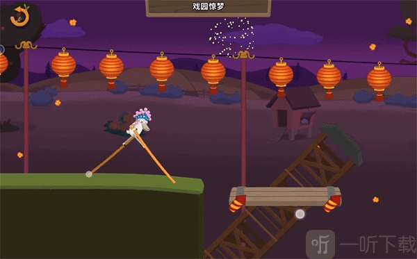 WalkMaster戏圆惊梦关卡