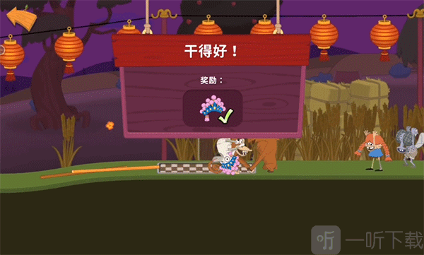 WalkMaster戏圆惊梦通关