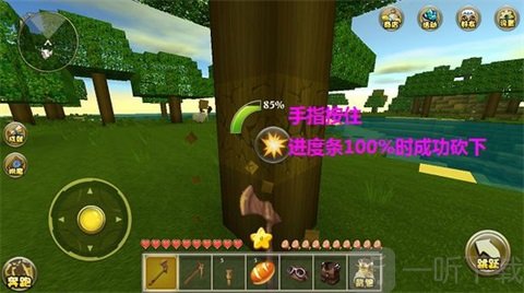 迷你世界老版本可联机新手砍树教程