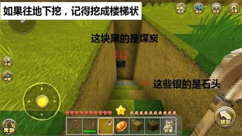迷你世界老版本可联机采集石头煤炭
