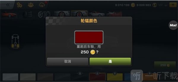 carx漂移赛车1后车轴颜色