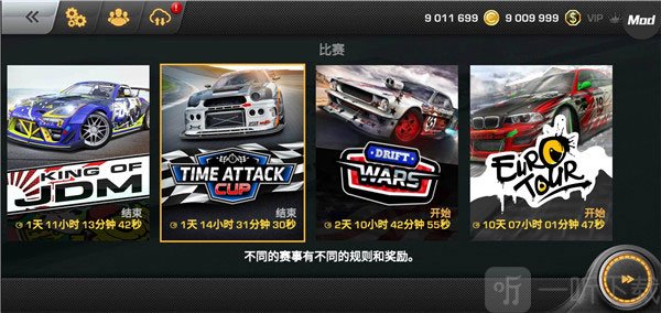 carx漂移赛车1漂移模式