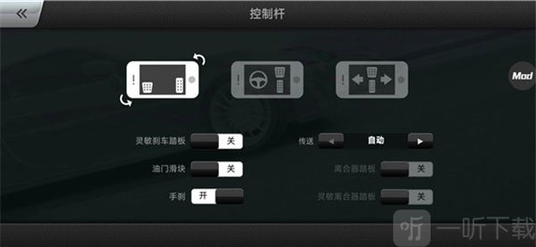 carx漂移赛车1关闭陀螺仪