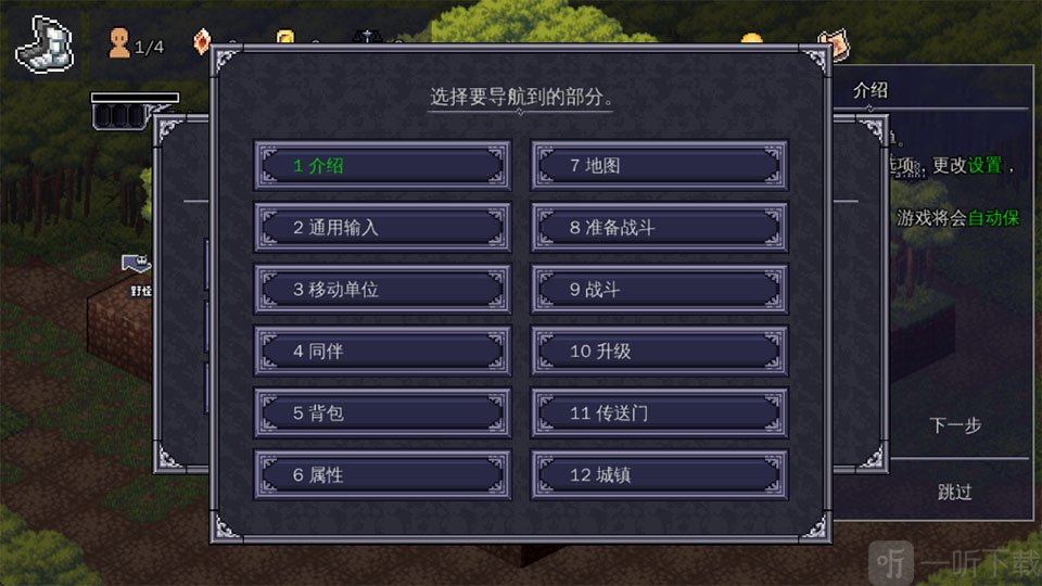 战术地牢