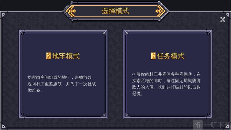 战术地牢
