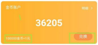 233乐园2026金币兑换