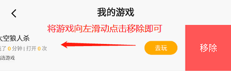 233乐园2026删除游戏