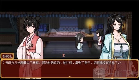 合欢宗女修传