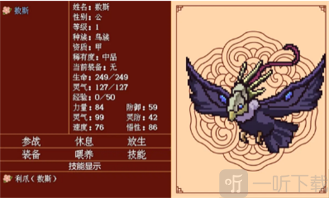 合欢宗女修传