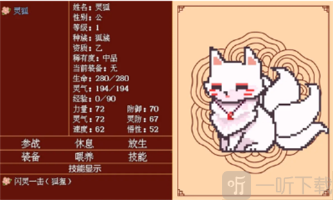 合欢宗女修传