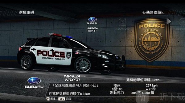 极品飞车14热力追踪重制版斯巴鲁 Impreza WRX STI