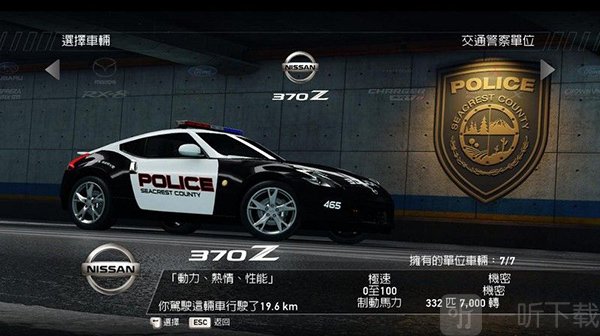 极品飞车14热力追踪重制版日产 370Z