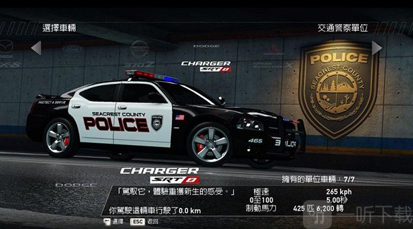 极品飞车14热力追踪重制版道奇 Charger SRT-8