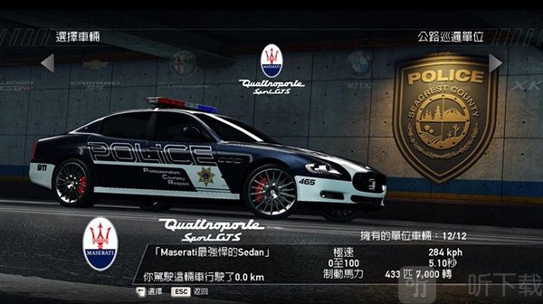 极品飞车14热力追踪重制版玛莎拉蒂 Quattroporte Sport GT S