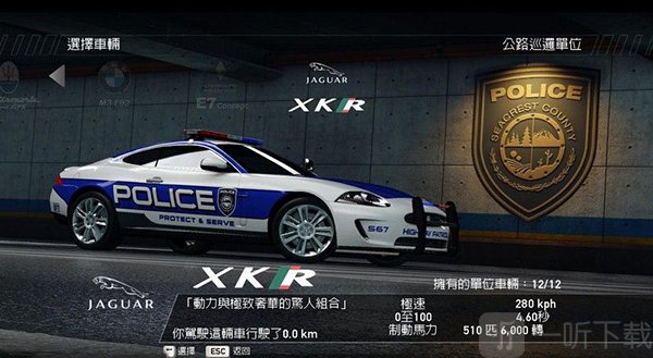 极品飞车14热力追踪重制版捷豹 XKR