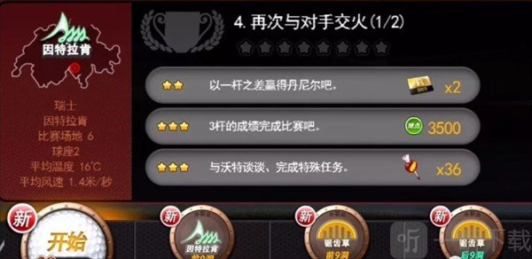com2us高尔夫之星