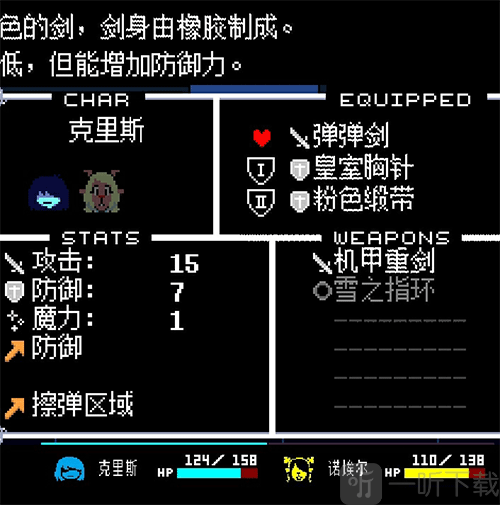 三角符文弹弹剑位置