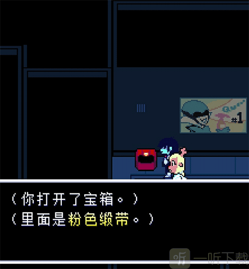 三角符文粉色缎带宝箱