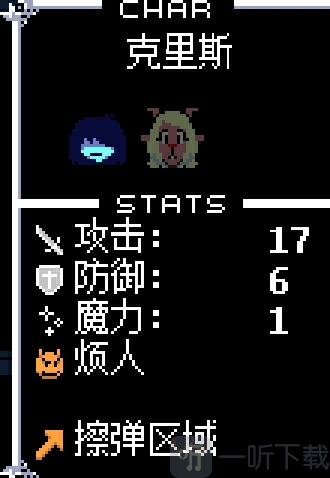 三角符文装备效果展示