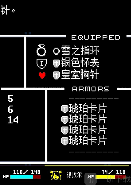 三角符文皇家胸针装备
