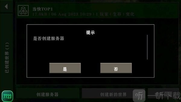 生存战争2双人同屏