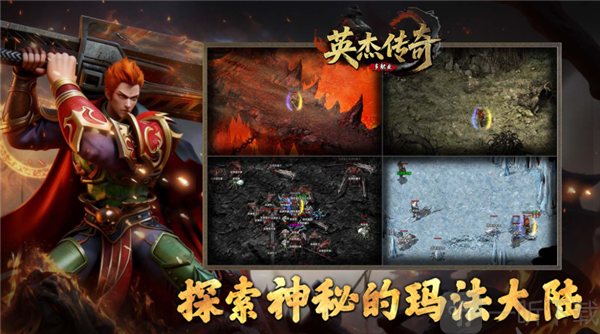 英杰传奇零氪阶段刷怪发育攻略