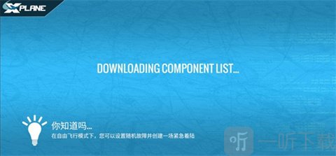 专业模拟飞行12中文版