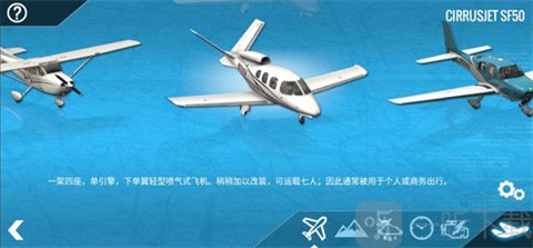 专业模拟飞行12中文版