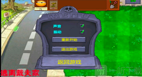 植物大战奥利给