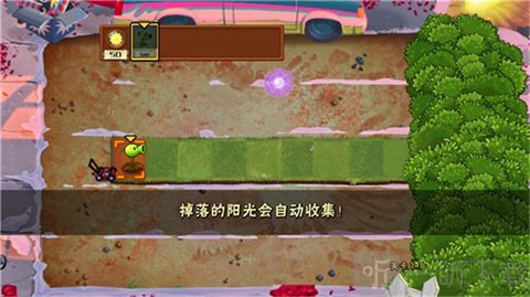 植物大战奥利给