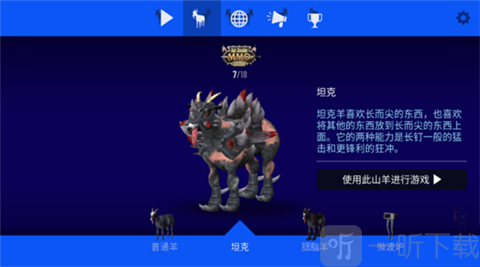 模拟山羊MMO汉化版