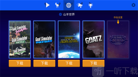 模拟山羊MMO汉化版