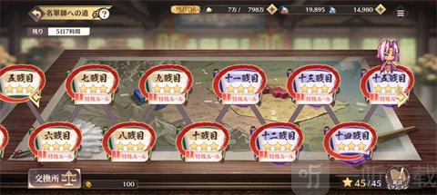 恋姬大战