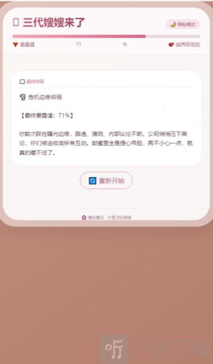 嫂子模拟器