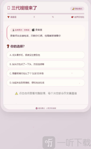 嫂子模拟器