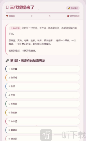 嫂子模拟器