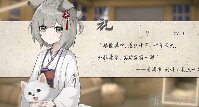 铜刀银剑礼角色立绘