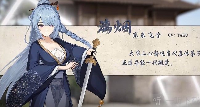 铜刀银剑漓烟角色立绘