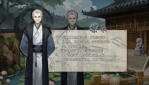 铜刀银剑剧情人物介绍界面