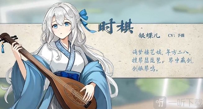 铜刀银剑时棋角色立绘