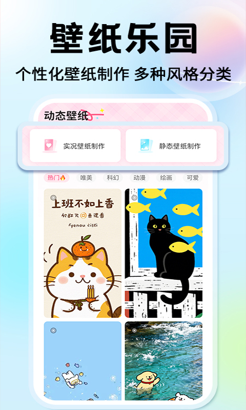 灵动免费桌面壁纸