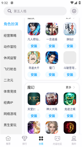 中信游戏中心