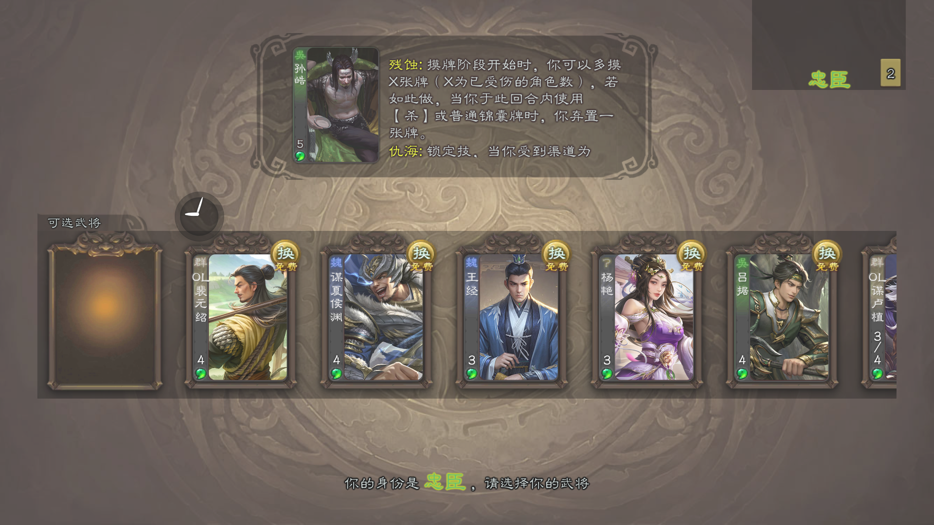 无名杀辉烬共存包